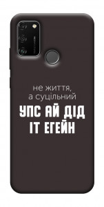 Чехол Упс ай дід іт егейн для Huawei Honor 9A