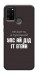 Чехол Упс ай дід іт егейн для Huawei Honor 9A