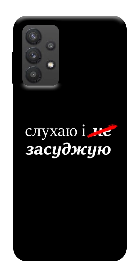 Чехол Слухаю і... для Galaxy A32 5G