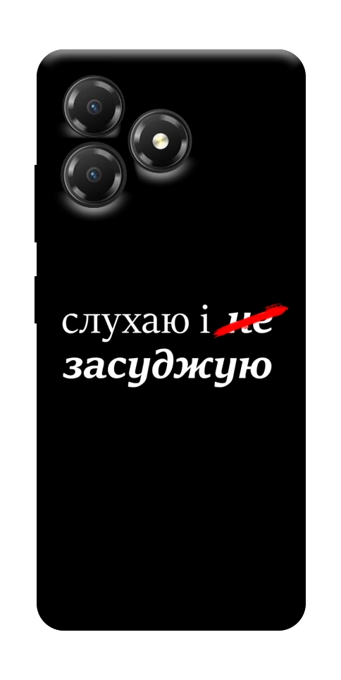 Чехол Слухаю і... для ZTE Blade A36