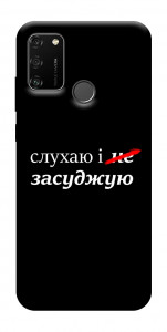 Чехол Слухаю і... для Huawei Honor 9A