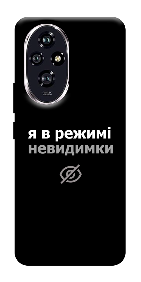 Чохол Режим невидимки для Huawei Honor 200