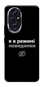 Чохол Режим невидимки для Huawei Honor 200