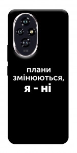 Чохол Плани змінюються для Huawei Honor 200