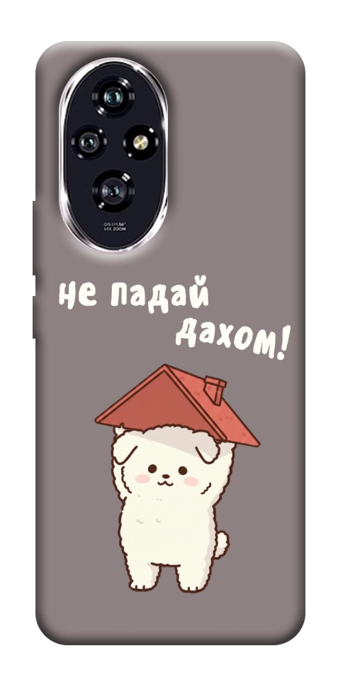 Чохол Не падай дахом для Huawei Honor 200