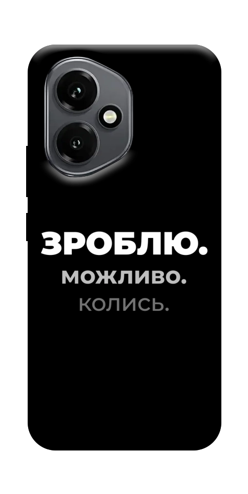 Чехол Зроблю можливо колись для Huawei Honor 400