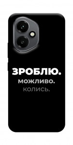 Чехол Зроблю можливо колись для Huawei Honor 400