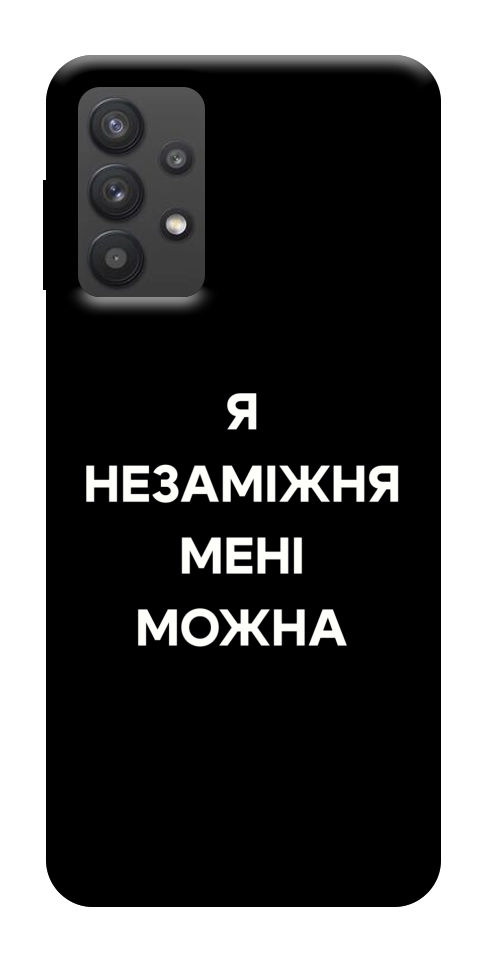 Чехол Я незаміжня для Galaxy A32 5G