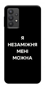 Чохол Я незаміжня для Galaxy A32 5G