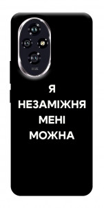 Чохол Я незаміжня для Huawei Honor 200