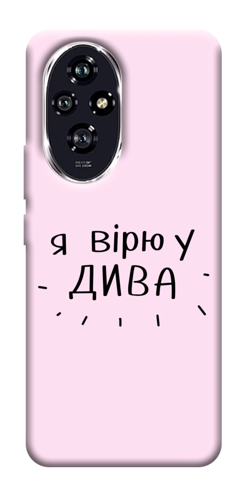 Чохол Вірю у дива для Huawei Honor 200