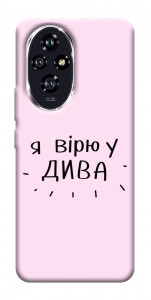 Чохол Вірю у дива для Huawei Honor 200