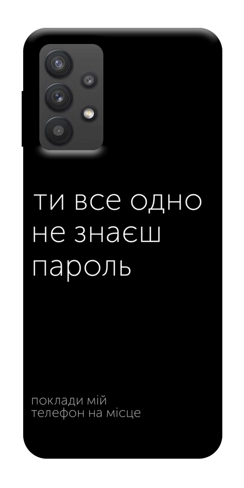 Чехол Не знаєш пароль для Galaxy A32 5G