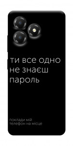 Чохол Не знаєш пароль для ZTE Blade A36