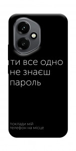 Чехол Не знаєш пароль для Huawei Honor 400
