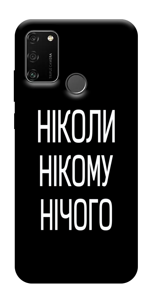 Чехол Ніколи нічого для Huawei Honor 9A