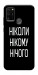 Чехол Ніколи нічого для Huawei Honor 9A