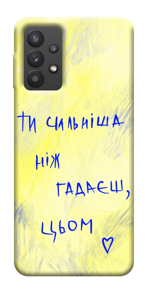 Чехол Ти сильніша ніж гадаєш для Galaxy A32 5G