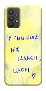 Чохол Ти сильніша ніж гадаєш для Galaxy A32 5G