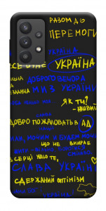 Чохол Все буде Україна для Galaxy A32 5G
