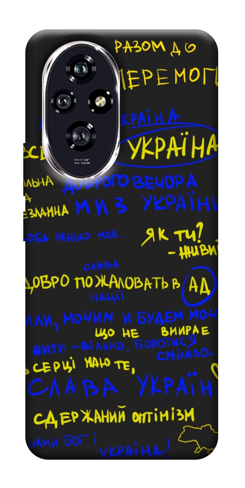 Чохол Все буде Україна для Huawei Honor 200