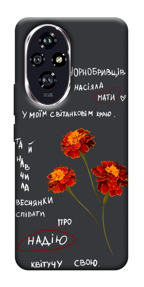 Чохол Чорнобривці для Huawei Honor 200