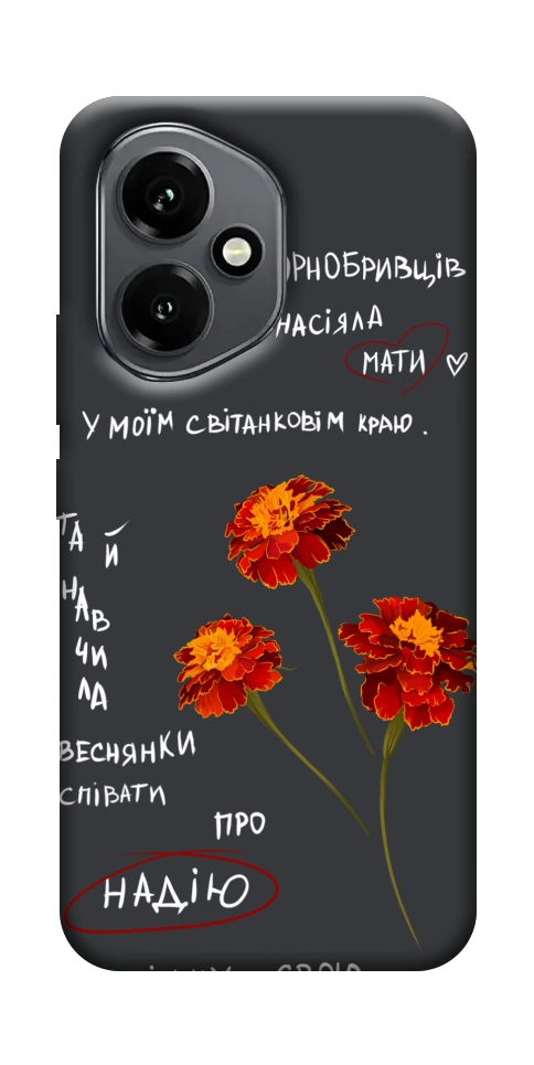 Чехол Чорнобривці для Huawei Honor 400