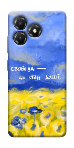 Чохол Свобода це стан душі для ZTE Blade A36