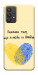 Чехол Made in Ukraine для Galaxy A32 5G