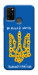 Чехол Вільний народ для Huawei Honor 9A