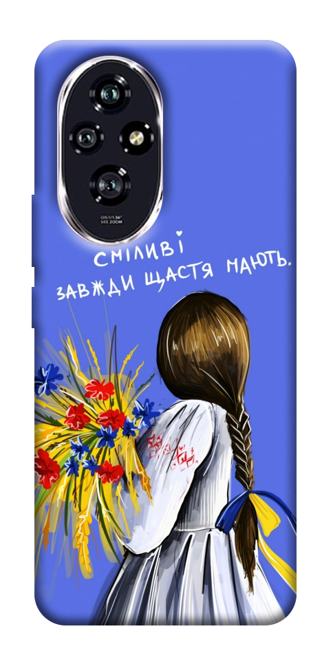 Чохол Сміливі завжди щастя мають для Huawei Honor 200