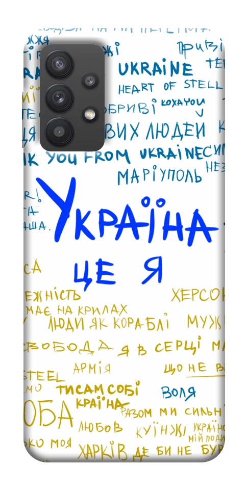 Чехол Україна це я для Galaxy A32 5G