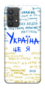 Чохол Україна це я для Galaxy A32 5G