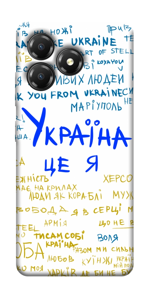 Чехол Україна це я для ZTE Blade A36