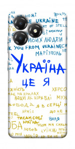 Чохол Україна це я для ZTE Blade A36