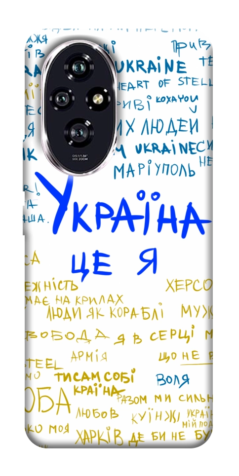 Чохол Україна це я для Huawei Honor 200