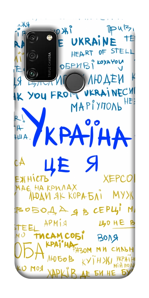 Чехол Україна це я для Huawei Honor 9A
