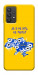 Чехол Не забуду Дім для Galaxy A32 5G