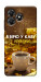 Чехол Верю в кофе для ZTE Blade A36