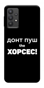 Чохол Донт Пуш Зе Хорсес для Galaxy A32 5G
