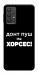 Чехол Донт Пуш Зе Хорсес для Galaxy A32 5G