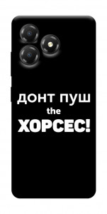 Чохол Донт Пуш Зе Хорсес для ZTE Blade A36