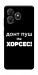 Чехол Донт Пуш Зе Хорсес для ZTE Blade A36