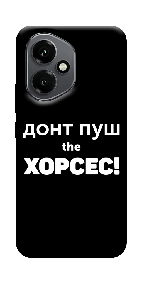 Чехол Донт Пуш Зе Хорсес для Huawei Honor 400
