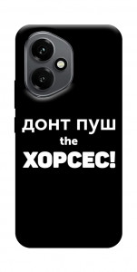 Чехол Донт Пуш Зе Хорсес для Huawei Honor 400