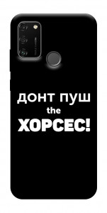 Чехол Донт Пуш Зе Хорсес для Huawei Honor 9A