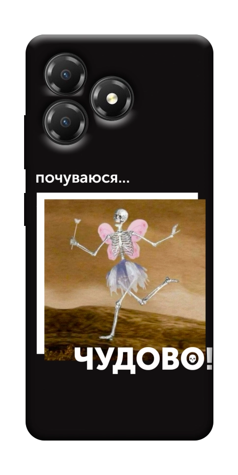 Чохол Happy skelet для ZTE Blade A36