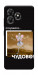 Чохол Happy skelet для ZTE Blade A36