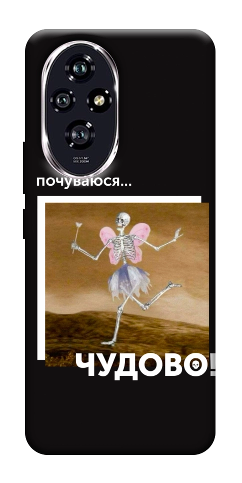 Чохол Happy skelet для Huawei Honor 200