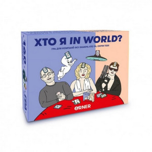Карточная игра "Кто я in world?" orner-2618